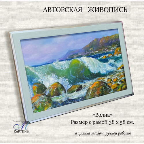 Картина в раме 