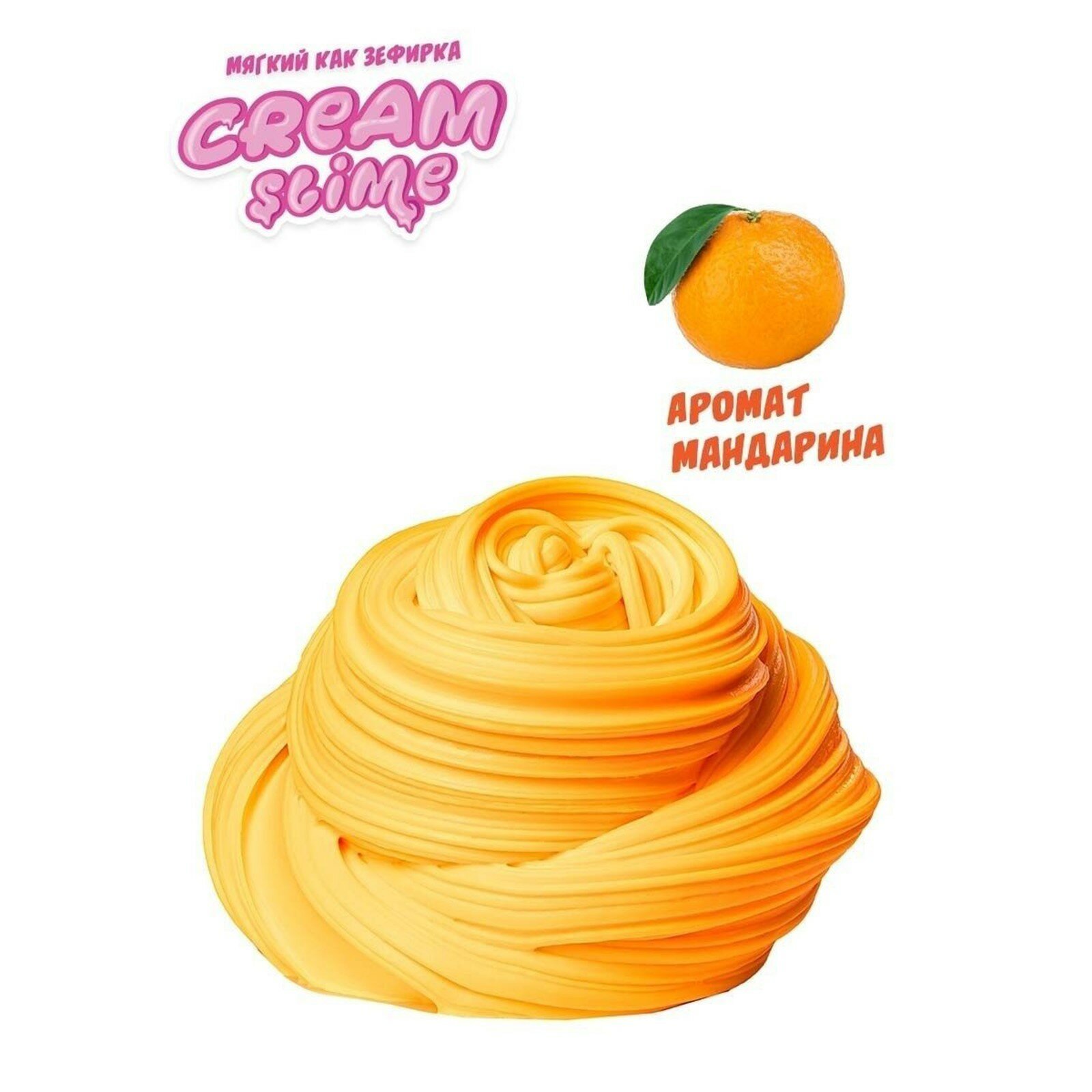 Игрушка Slime Cream Слайм с ароматом мандарина - фото №17