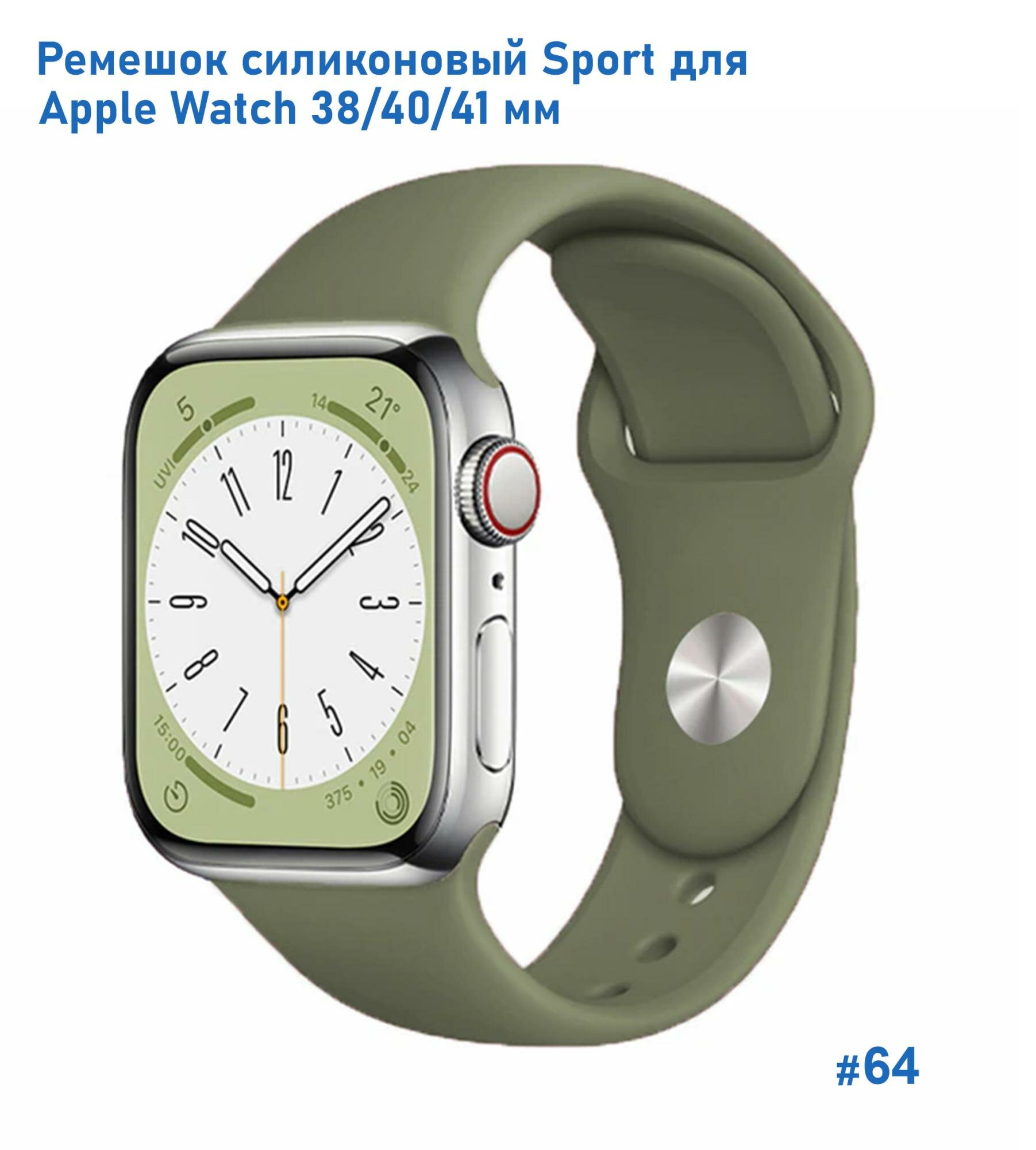 фото Ремешок силиконовый Sport для Apple Watch 38/40/41 мм, 225мм, на кнопке, насыщенный красный (33)