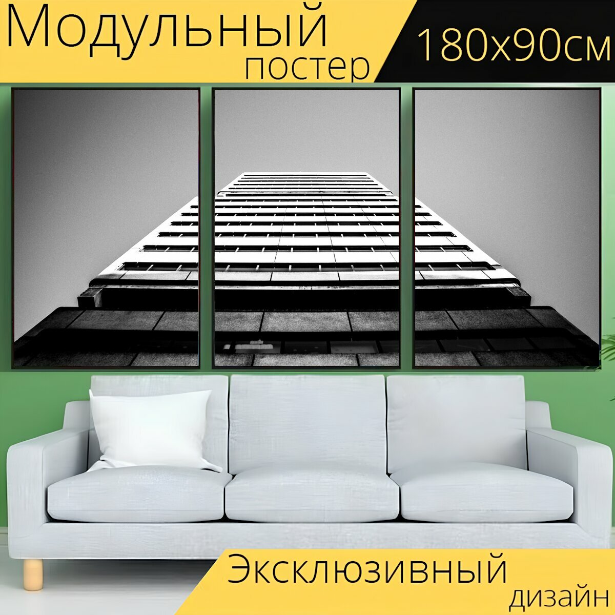 Модульный постер "Архитектуры строительство высотный" 180 x 90 см. для интерьера