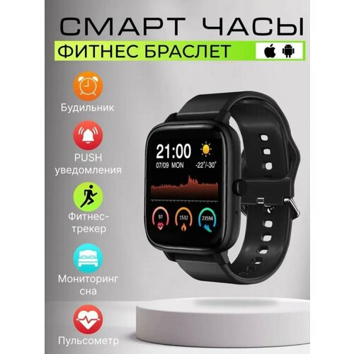 Умные часы Smart Watch 8 смарт часы фитнес браслет шагомер электронные часы спортивные унисекс Bluetooth 45mm Чёрные 139000₽