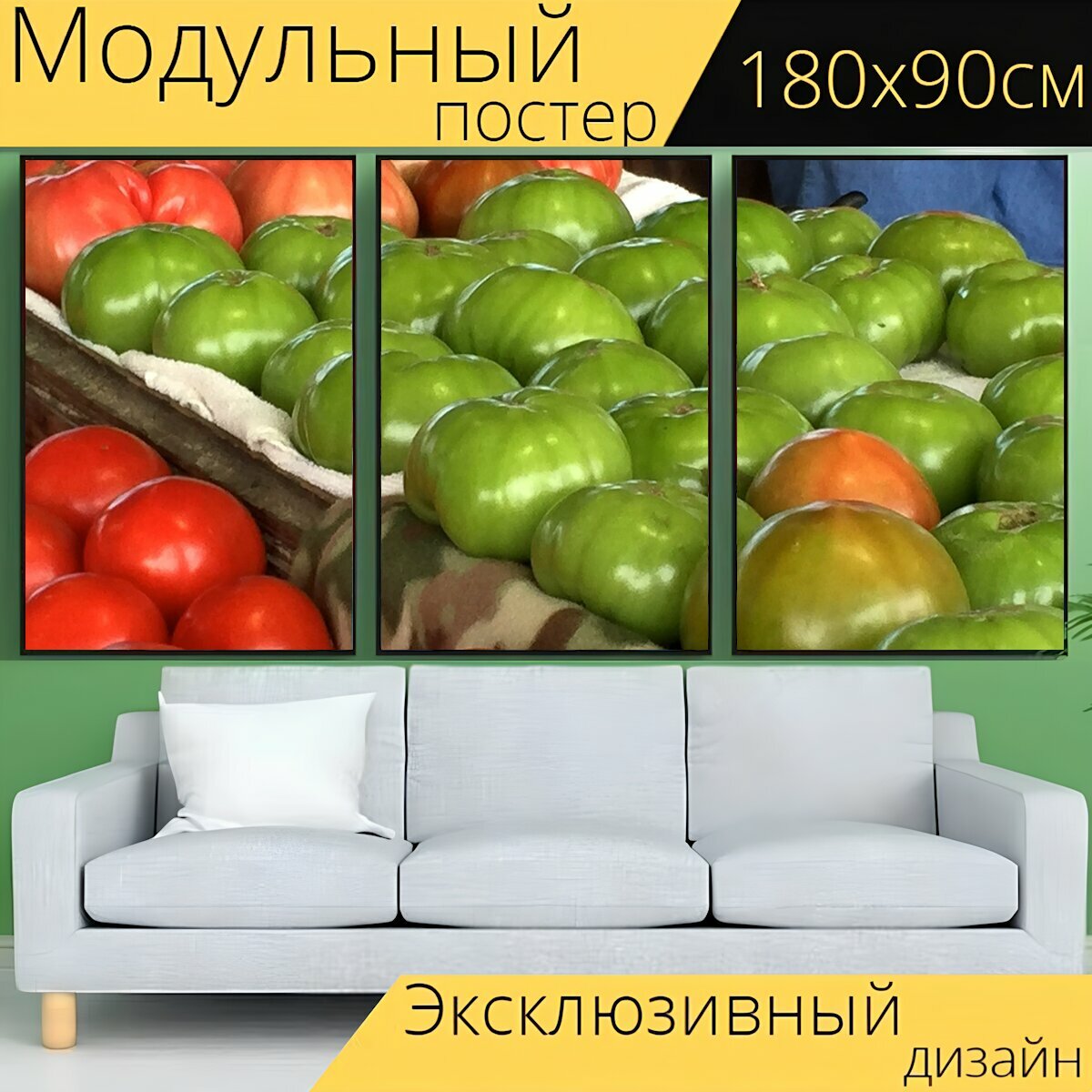 Модульный постер "Фермерский рынок, помидоры, сад" 180 x 90 см. для интерьера