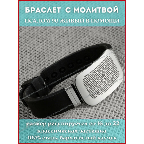 фото Браслет ип ангелина росс