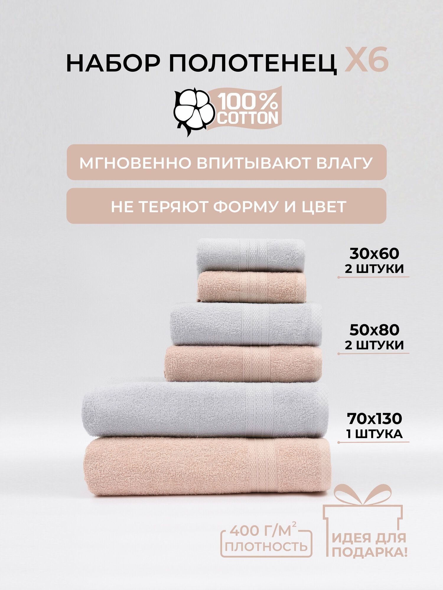 Полотенце банное махровое COMFORT LIFE, набор 6 шт - фотография № 1