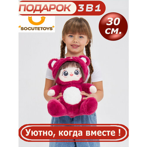 Мягкая игрушка кукла - розовая пантера 30 см в кугуруми
