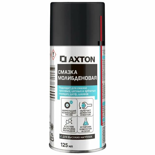Смазка молибденовая Axton аэрозоль 125 мл