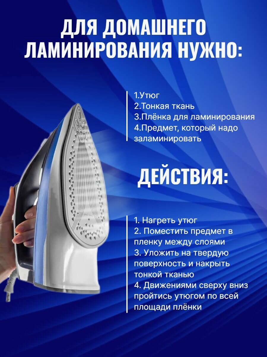 Пленка для ламинирования Office Kit - фото №18