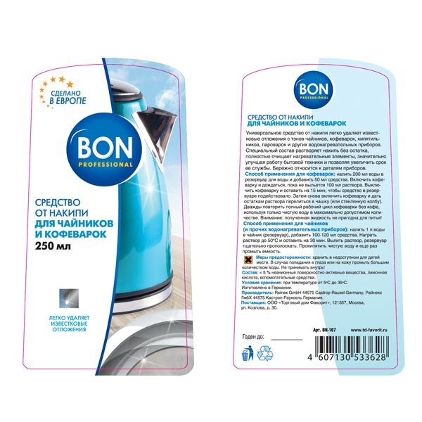 Средство от накипи BON - фото №6