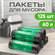 Мешки для мусора 60л, 10 мкм, ПНД, 25шт/рул, 60х80 см, 5 рулонов ...