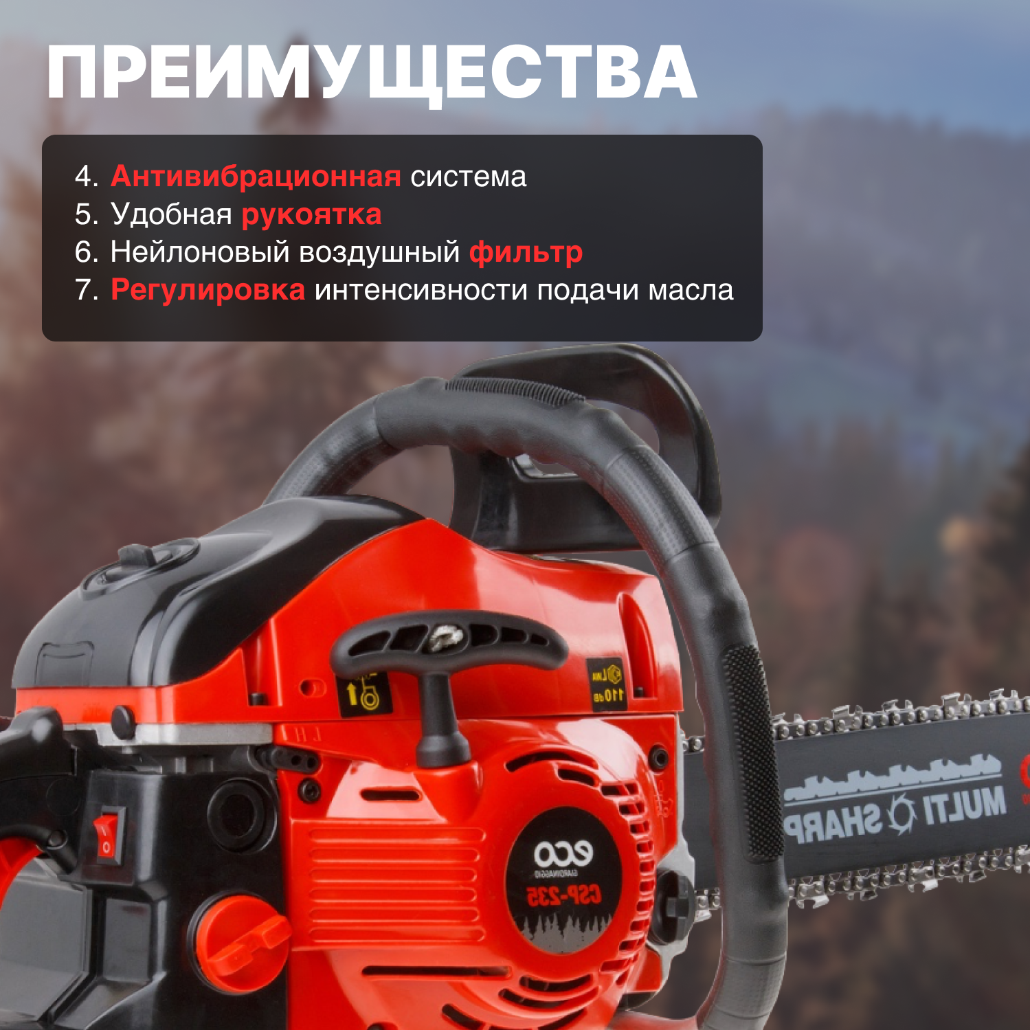 Бензопила цепная Eco - фото №9