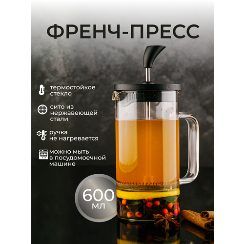 Френч-пресс ASTIX FR-E600 600мл