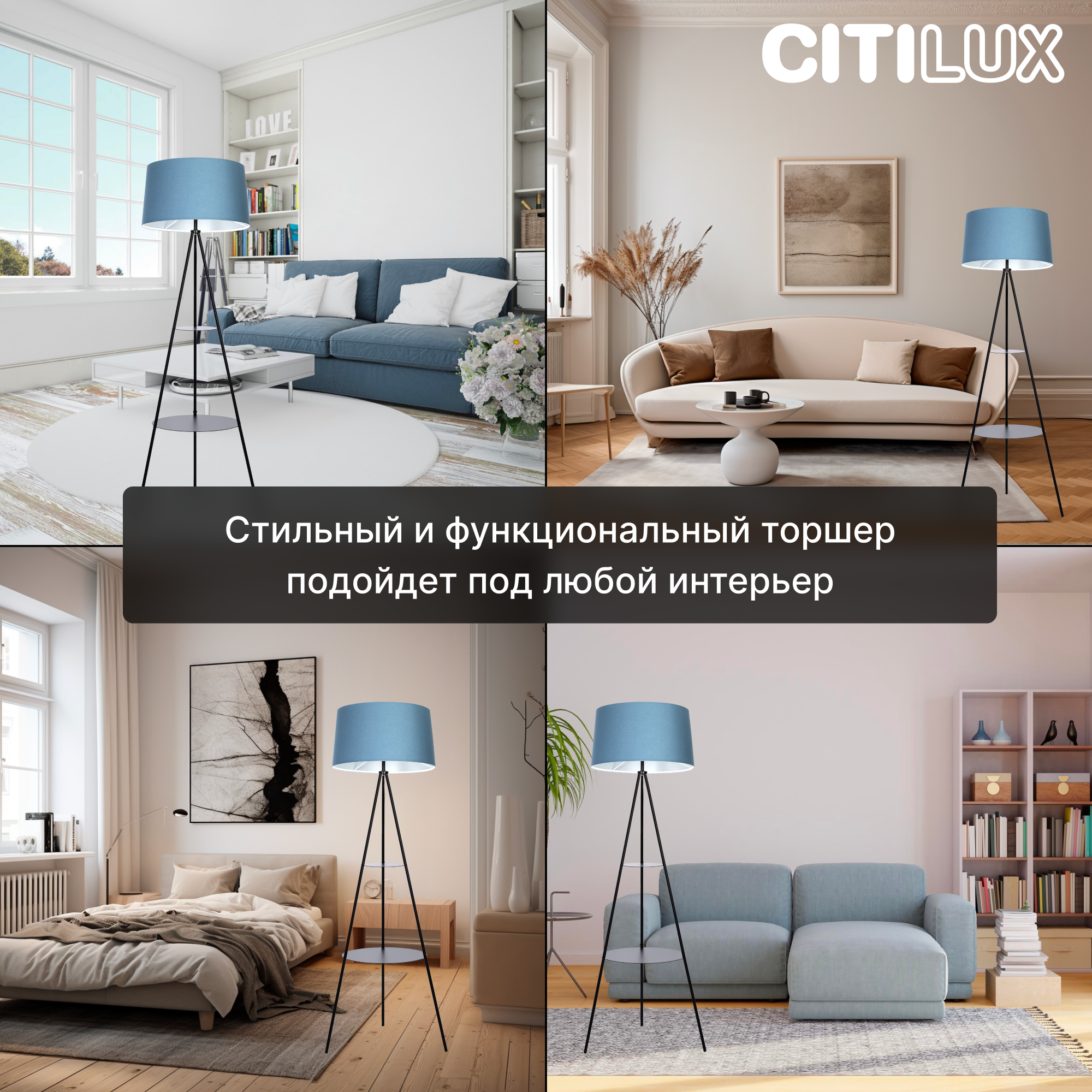 Торшер Citilux - фото №5