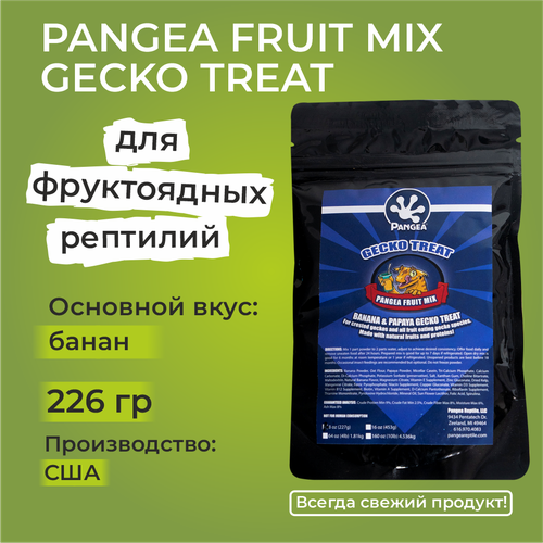 Pangea Fruit Mix Gecko Treat, 226 г - фруктовый корм для геккона реснитчатого, фельзума и бананоеда