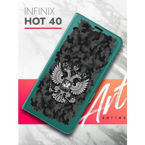 Чехол на Infinix HOT 40 (Инфиникс ХОТ 40) зеленый опал книжка эко-кожа с функцией подставки и магнитами Book Case, Brozo (принт) Россия Хаки Серый чехол на infinix hot 40 инфиникс хот 40 зеленый опал книжка эко кожа с функцией подставки и магнитами book case brozo принт россия russian fed