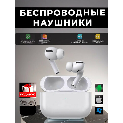 Беспроводные наушники A Pods Pro Сенсорные Bluetooth наушники c шумоподавлением Белые Наушники блютуз с микрофоном Для iPhone Android 125900₽