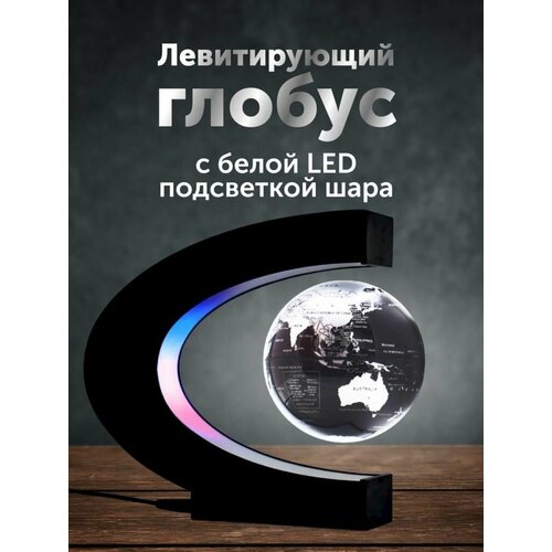 фото Левитирующий глобус, светильник-ночник с белой подсветкой шара, черный hanox