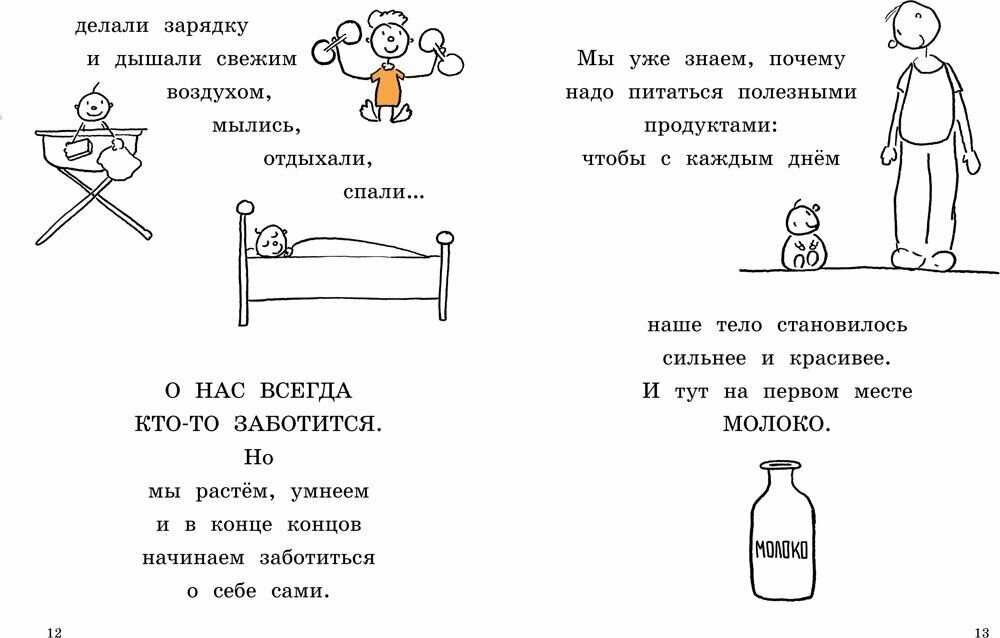 Быть здоровыми - нескучно! Лучшие советы, как вырасти сильным и здоровым - фото №7