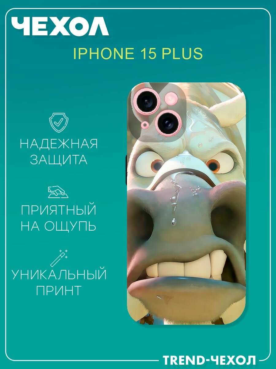 Чехол для телефона Apple iPhone 15 Plus c принтом конь Максимус из мультфильма лошадь