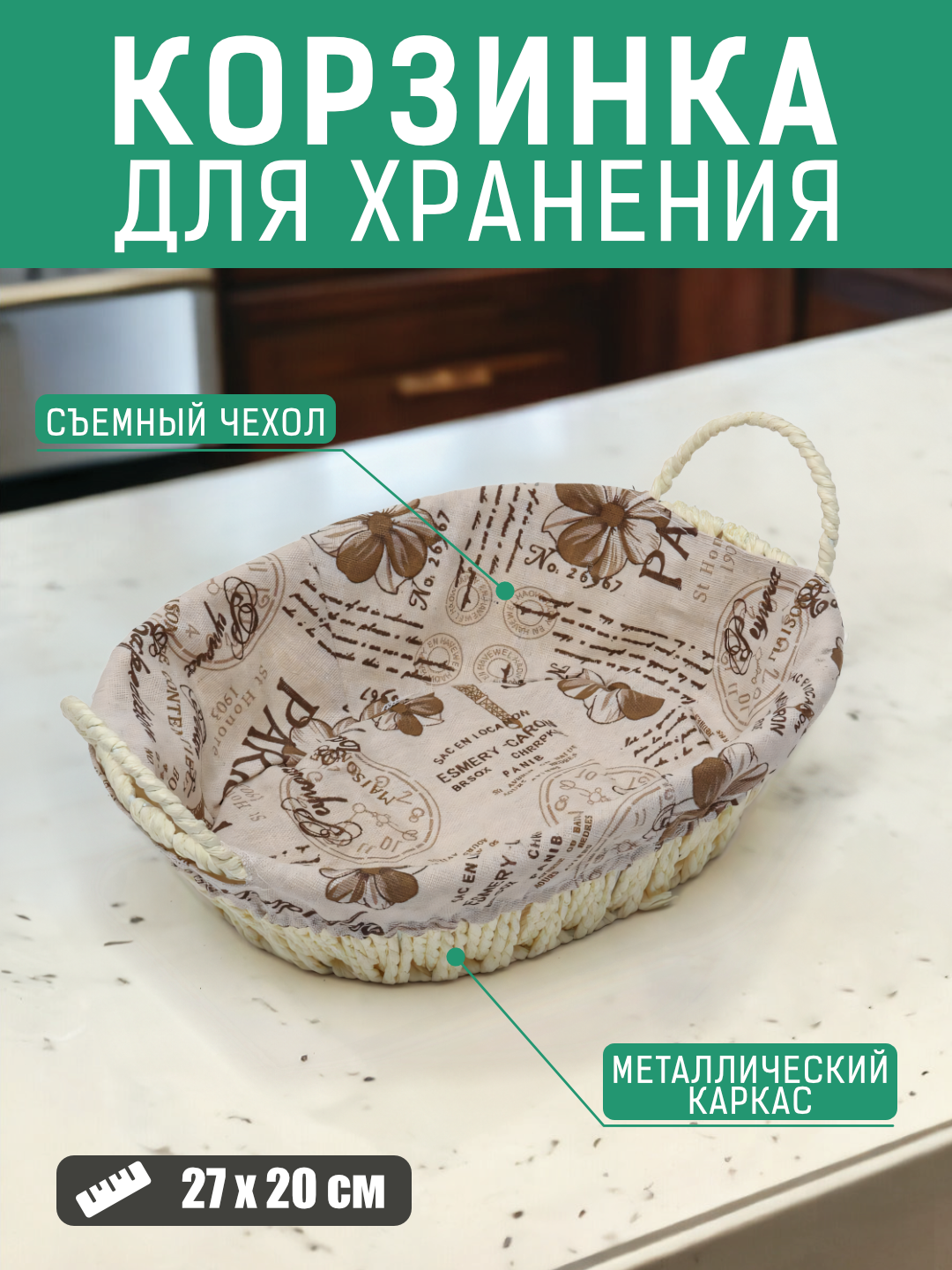 фото Корзина для хлеба круглая