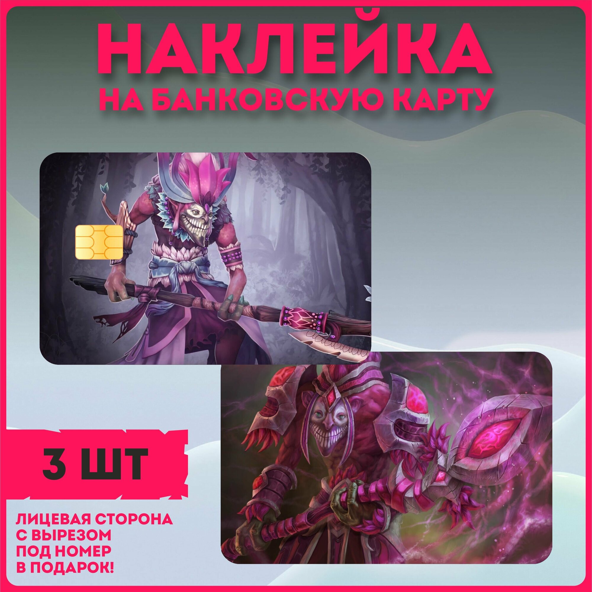 Наклейки на карту по игре Dota 2 Dazzle