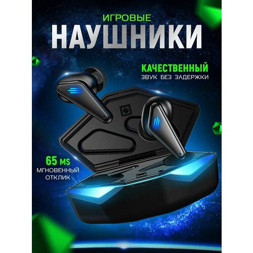 Беспроводные игровые TWS наушники K55 с активным шумоподавлением влагозащитой и подсветкой 360000₽