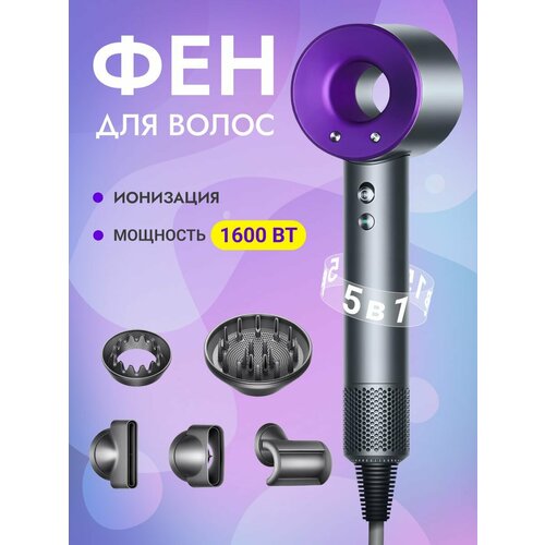 Фен для волос универсальный мощный 1600 ВТ 499900₽