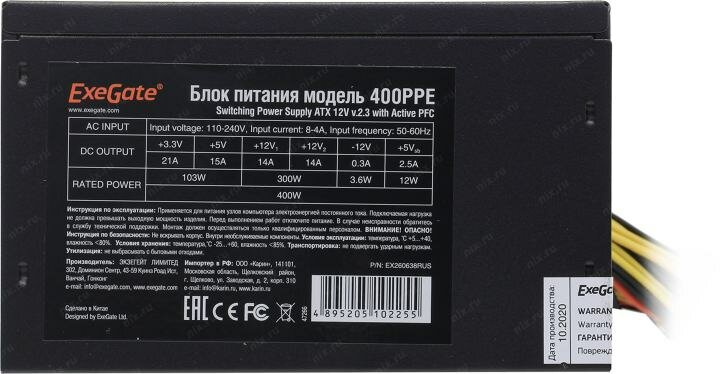 Блок питания ATX Exegate EX260638RUS 400W, black, APFC, 12cm, 24p+4p, PCI-E, 3*IDE, 5*SATA, FDD - фото №18