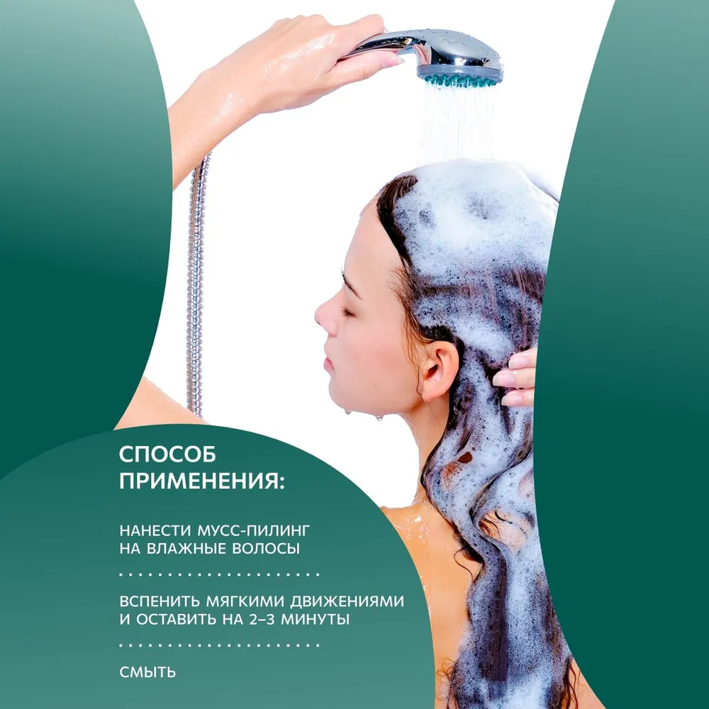 Ollin Professional Мусс-пилинг для волос и кожи головы с экстрактом алоэ 160 мл (Ollin Professional, ) - фото №20