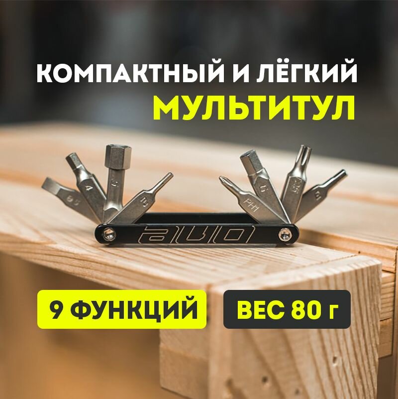 Велосипедный мультитул One S.Tool, 9 функций