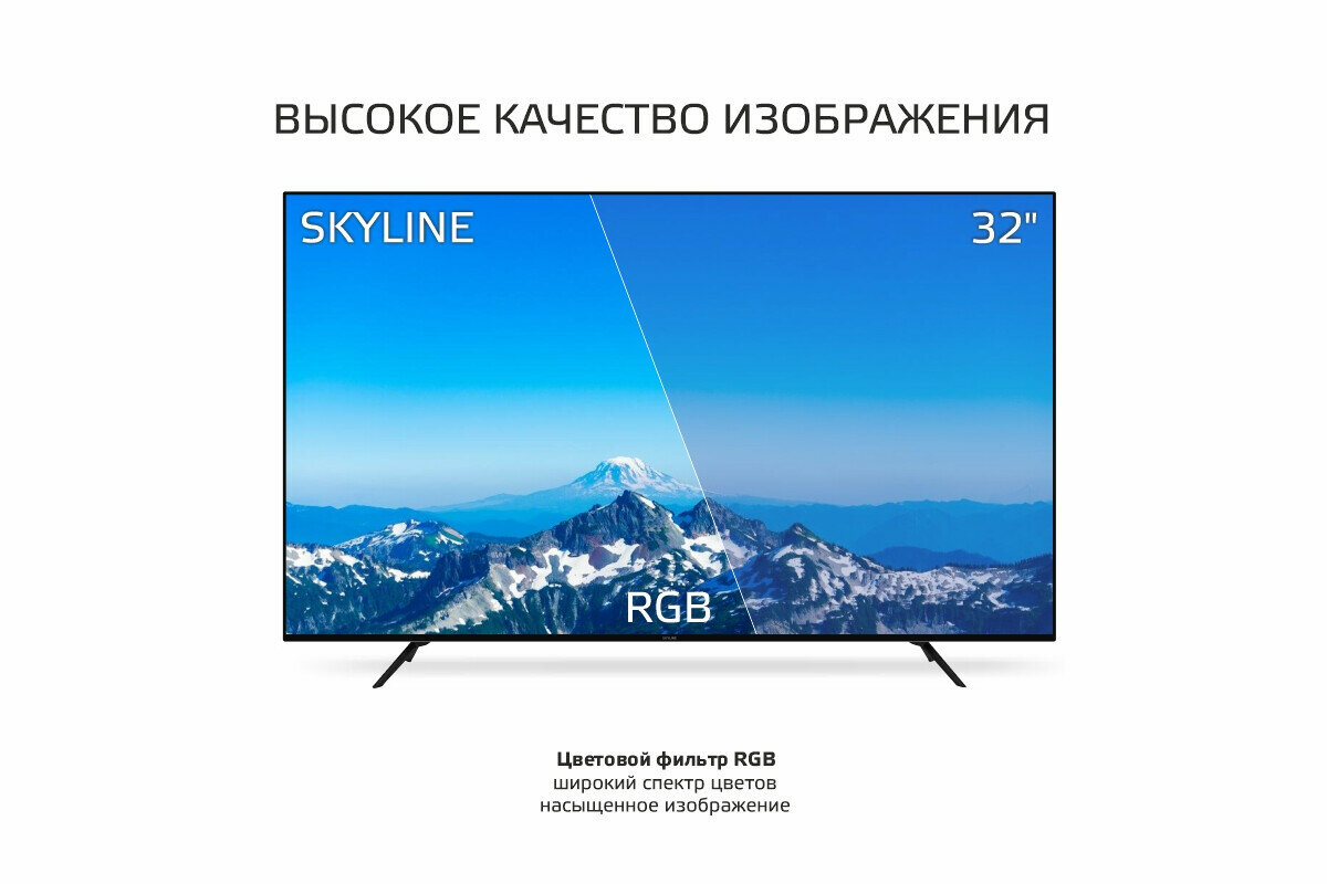 Телевизор Skyline 32YT5901