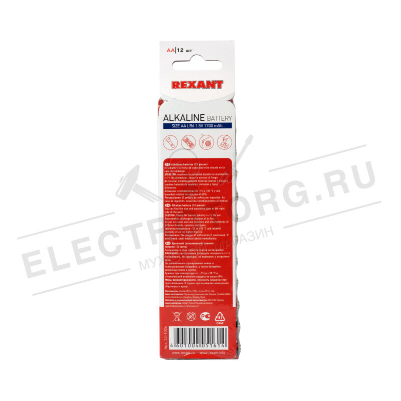 Комплект батареек Rexant - фото №8