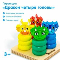 Возраст: От 3 лет;
Количество элементов: 12;
Материал: Дерево;
Вид пирамидки:   ...