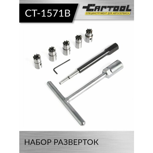 Набор разверток Car-Tool CT-1571B