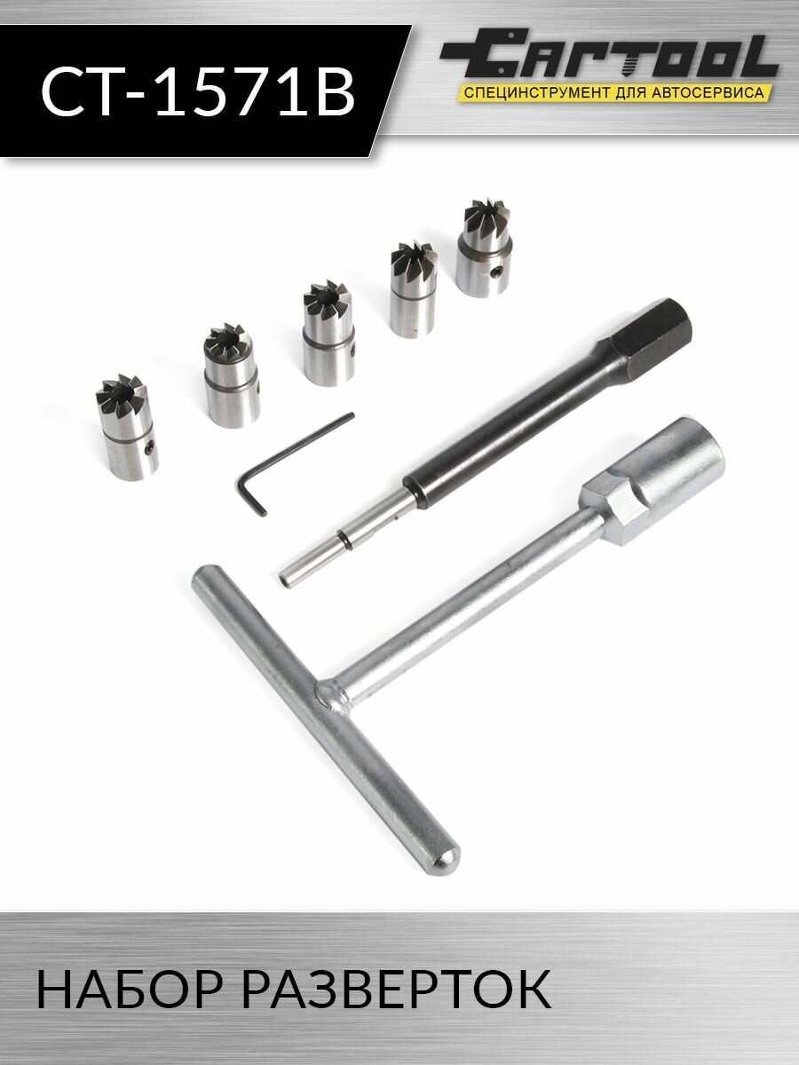 фото Набор разверток Car-Tool CT-1571B