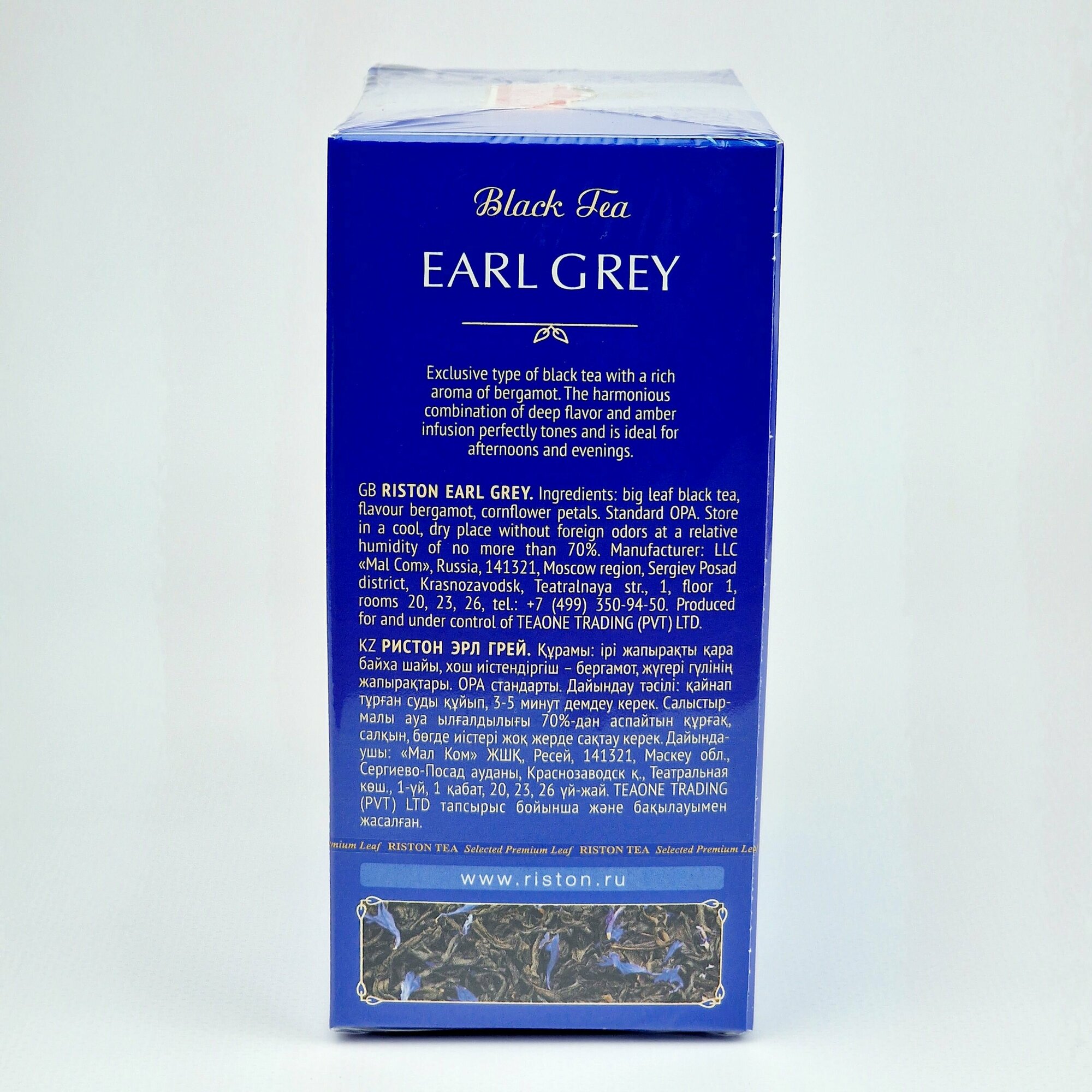 Чай черный RISTON листовой Earl Gray, 200 г - фото №7