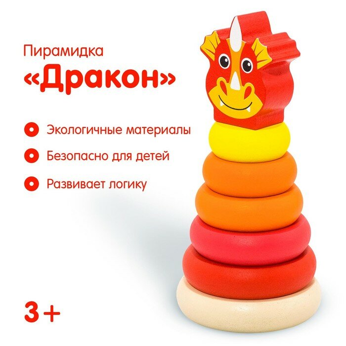 фото Пирамидка "Дракон красный"