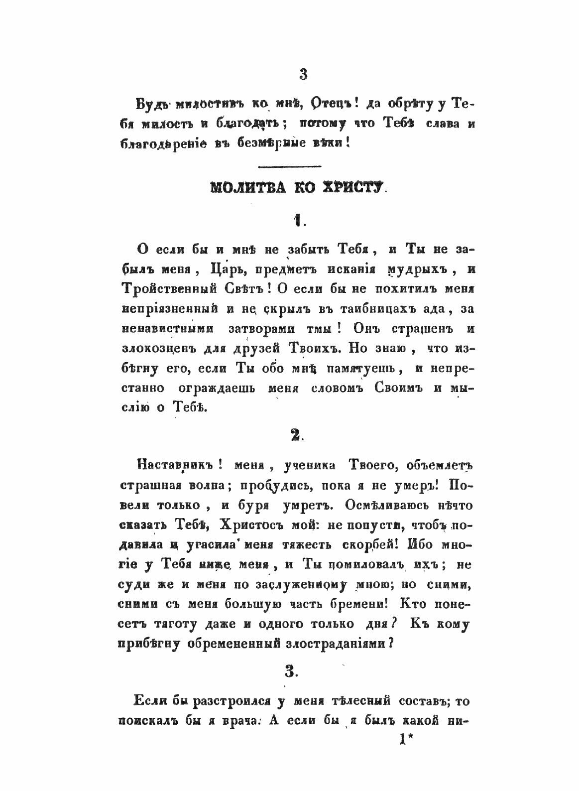 Книга Творения Иже Во Святых Отца нашего Григория Богослова. Том 5 - фото №5