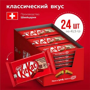 Шоколадный батончик КитКат 41.5 гр - 24 шт