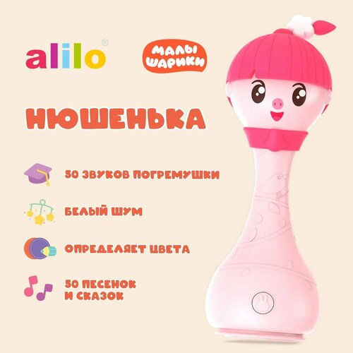 интерактивные игрушки alilo музыкальная малышарики нюшенька r1 Игрушка alilo Малышарики Нюшенька R1 интерактивная музыкальная 62221