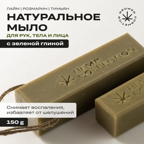 Мыло твердое натуральное с зеленой глиной и маслом конопли Grower cosmetics GREEN CLAY 150гр