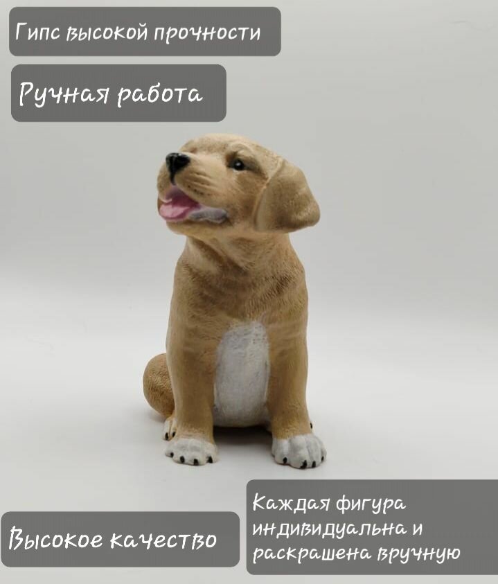 фото Статуэтка Собака Лабрадор