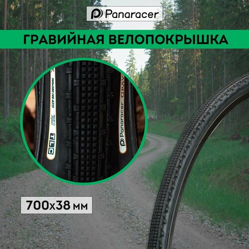 фото Покрышка panaracer gravelking sk black 700х38