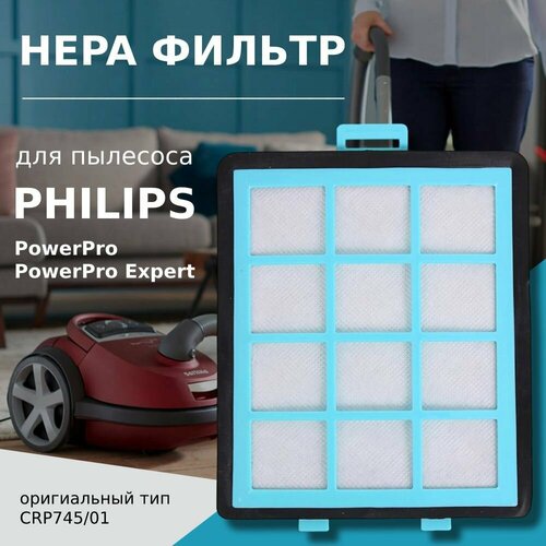Фильтр для пылесоса Philips тип CRP74501 432200533153 серия FC8760 FC8761 FC8764 FC8766 FC8767 FC8768 FC8769 FC9712 FC9714 FC9720 FC9721 FC9730 550₽