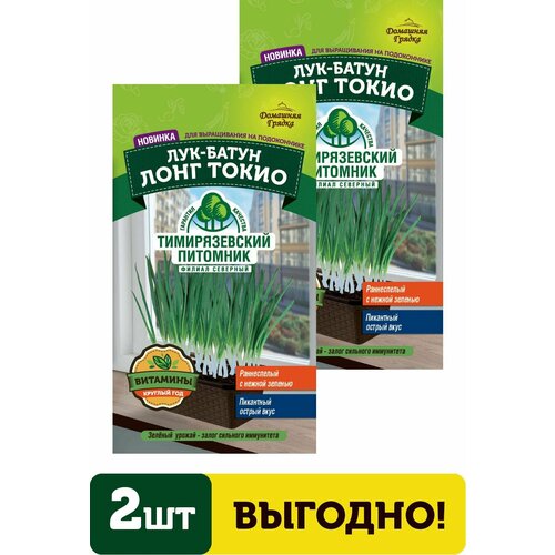 Семена лук батун Лонг Токио 1г ДГ 2 упаковки семена лук батун на перо лонг токио 1г