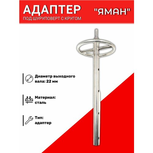 Шуруповерты яман 389300₽