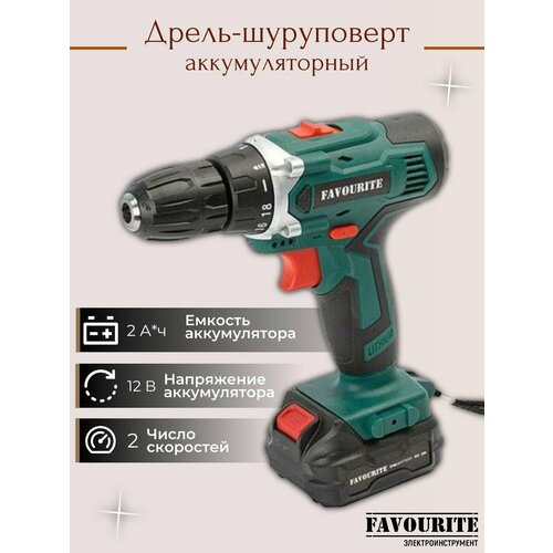 Шуруповерты FAVOURITE 540400₽