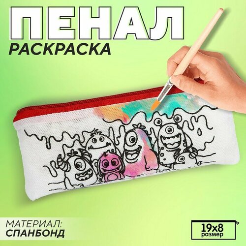 Пенал под раскраску "Монстры" красный