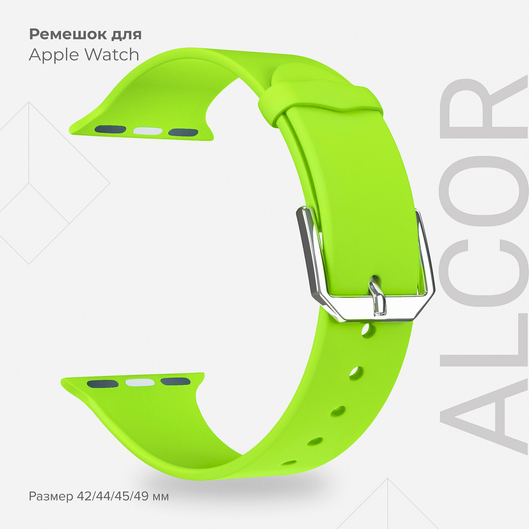 Силиконовый ремешок для Apple Watch 42/44/45/49 mm LYAMBDA ALCOR DS-APS08C-44-GN Green