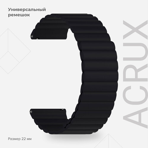 Универсальный силиконовый ремешок для часов 22 mm LYAMBDA ACRUX DSJ-32-22-BK Black