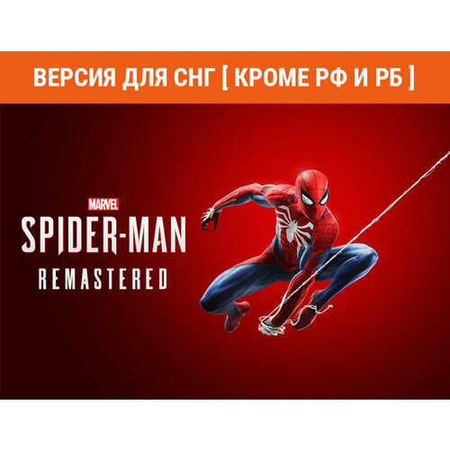 Marvels Spider-Man Remastered Версия для СНГ Кроме РФ и РБ 4499₽